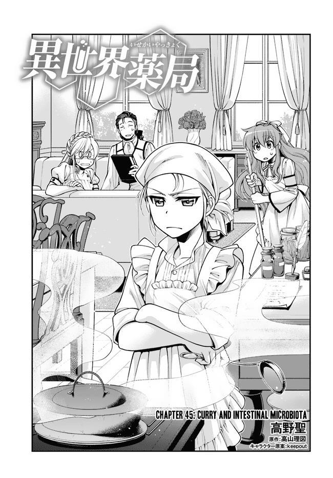 Isekai Yakkyoku Chapter 45 page 3 - 