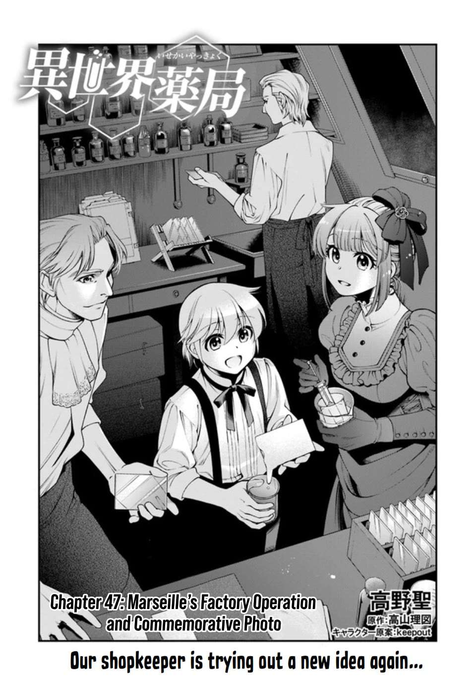 Isekai Yakkyoku Chapter 47 page 2 - 