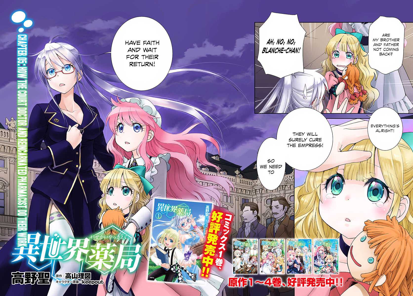 Isekai Yakkyoku Chapter 5 page 3 - 
