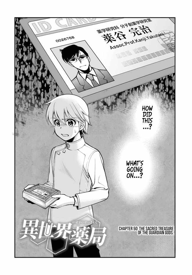 Isekai Yakkyoku Chapter 50 page 2 - 