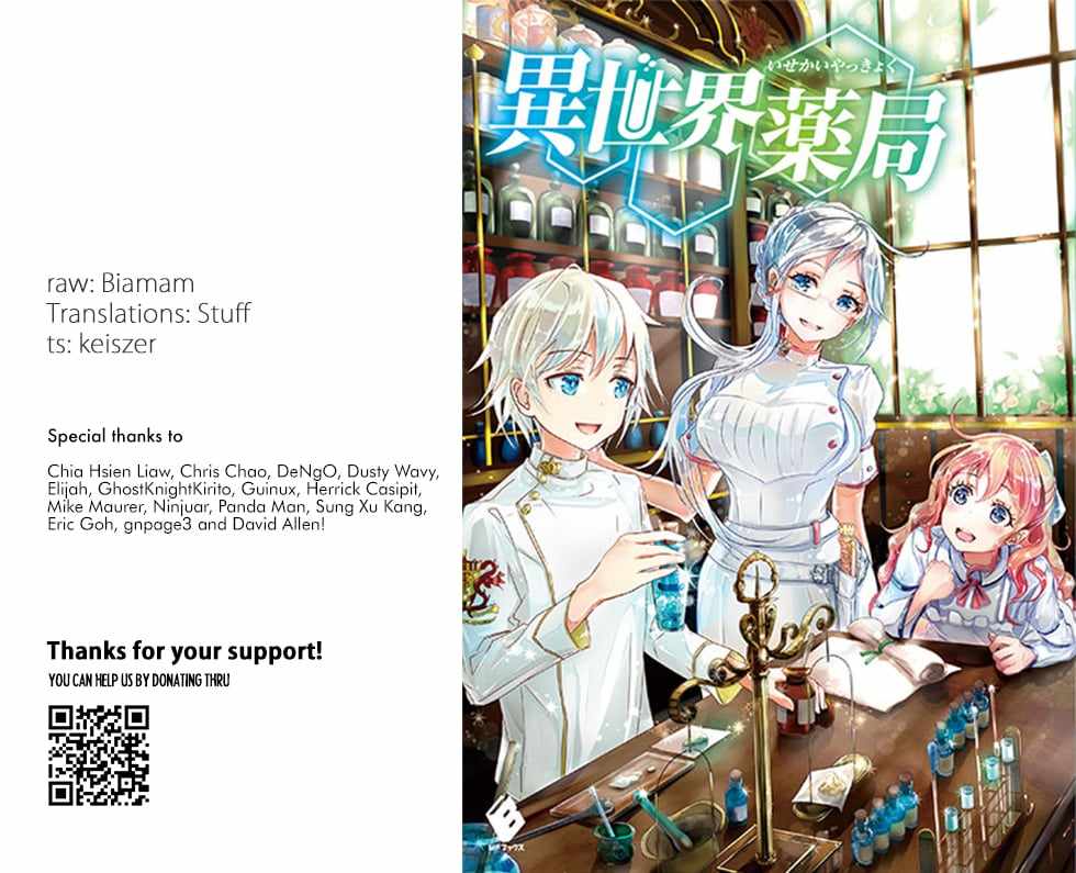 Isekai Yakkyoku Chapter 51 page 1 - 