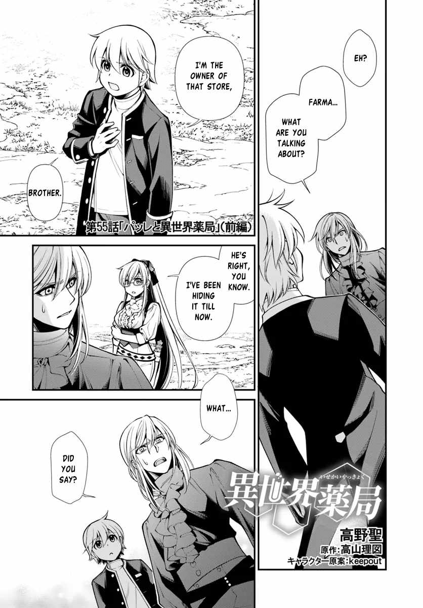 Isekai Yakkyoku Chapter 55.1 page 2 - 