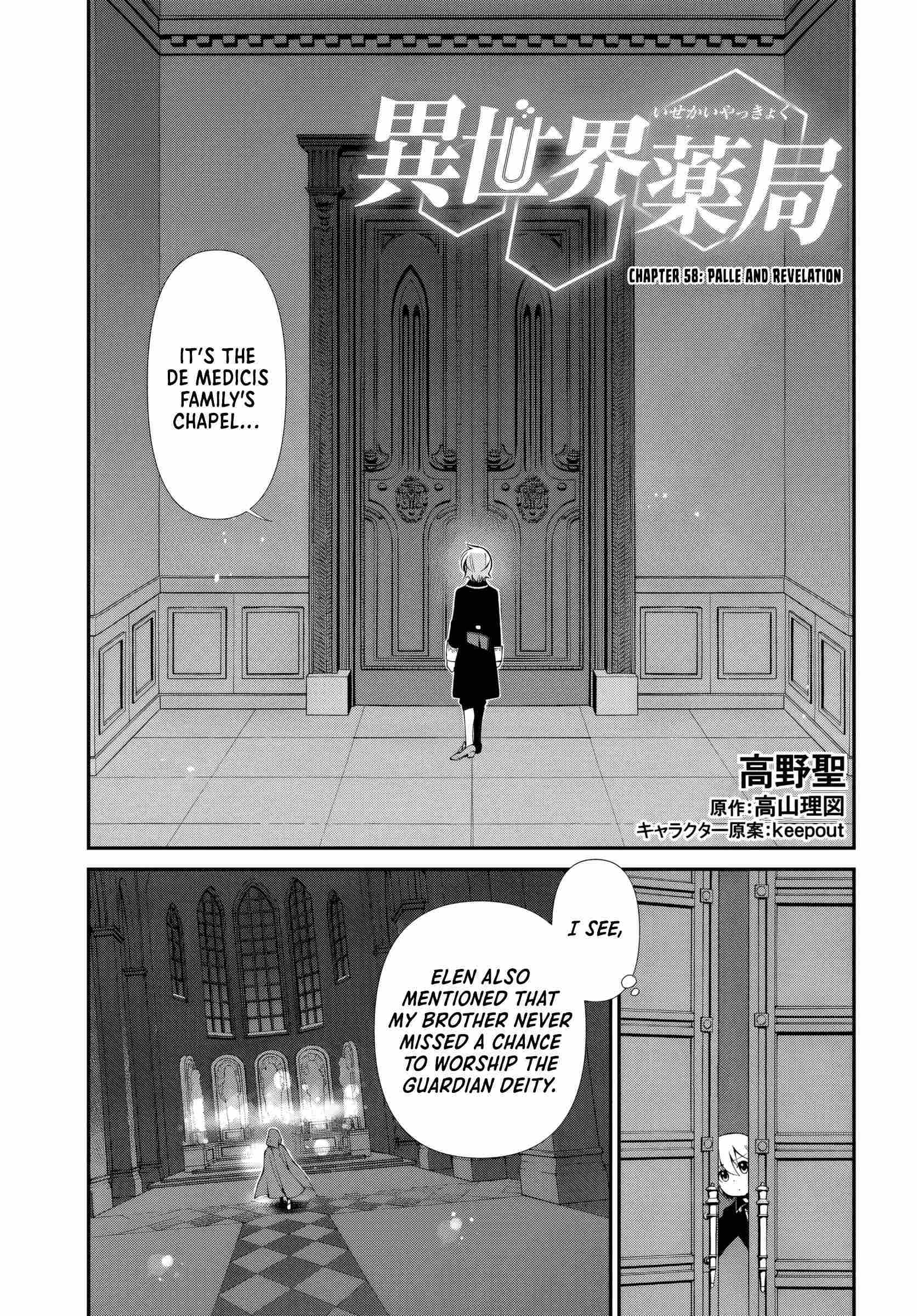 Isekai Yakkyoku Chapter 58 page 2 - 