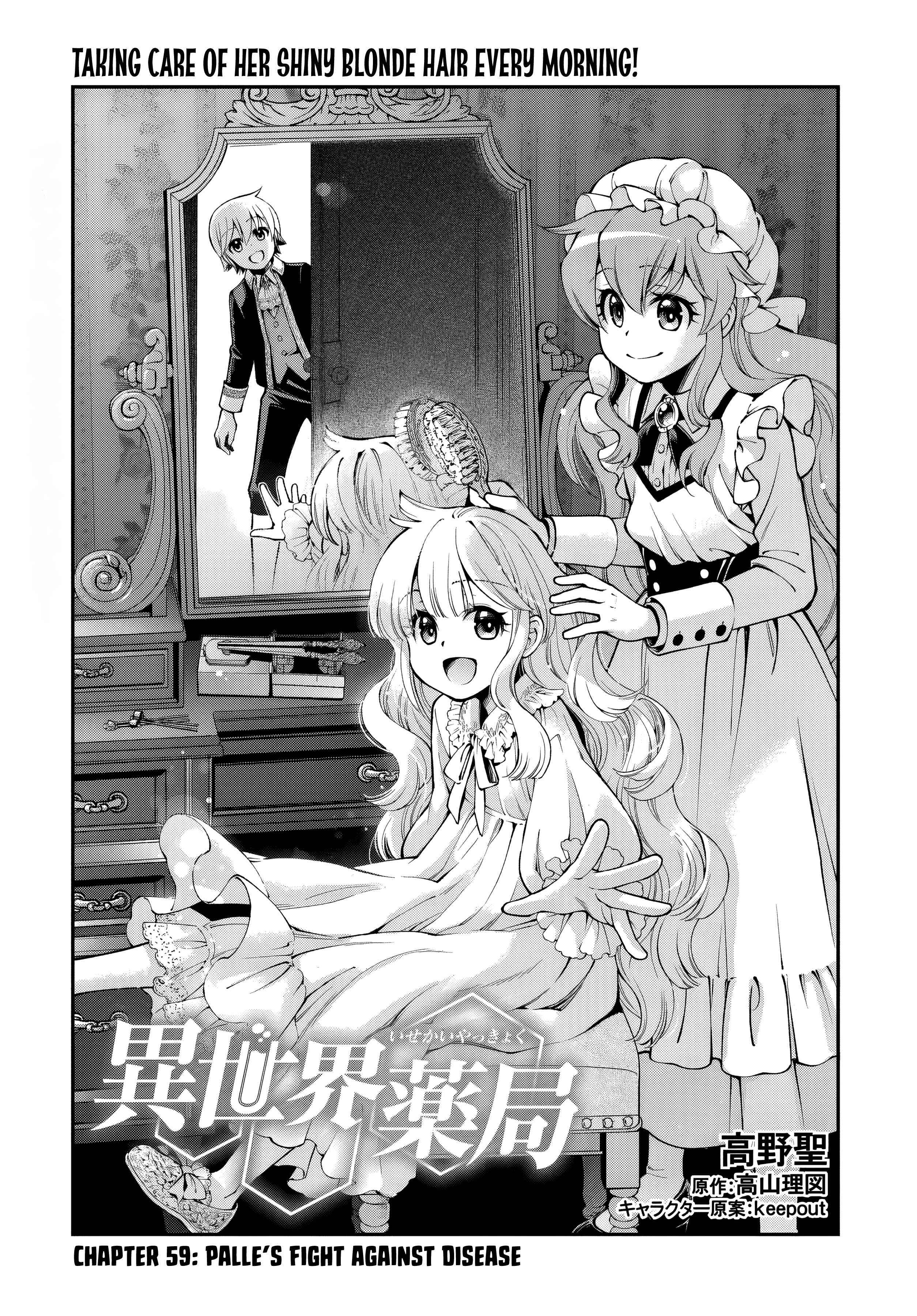 Isekai Yakkyoku Chapter 59 page 1 - 