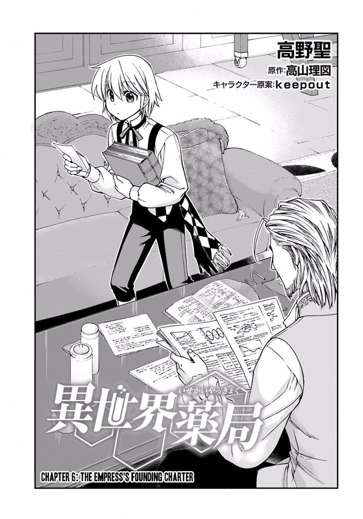 Isekai Yakkyoku Chapter 6 page 1 - 