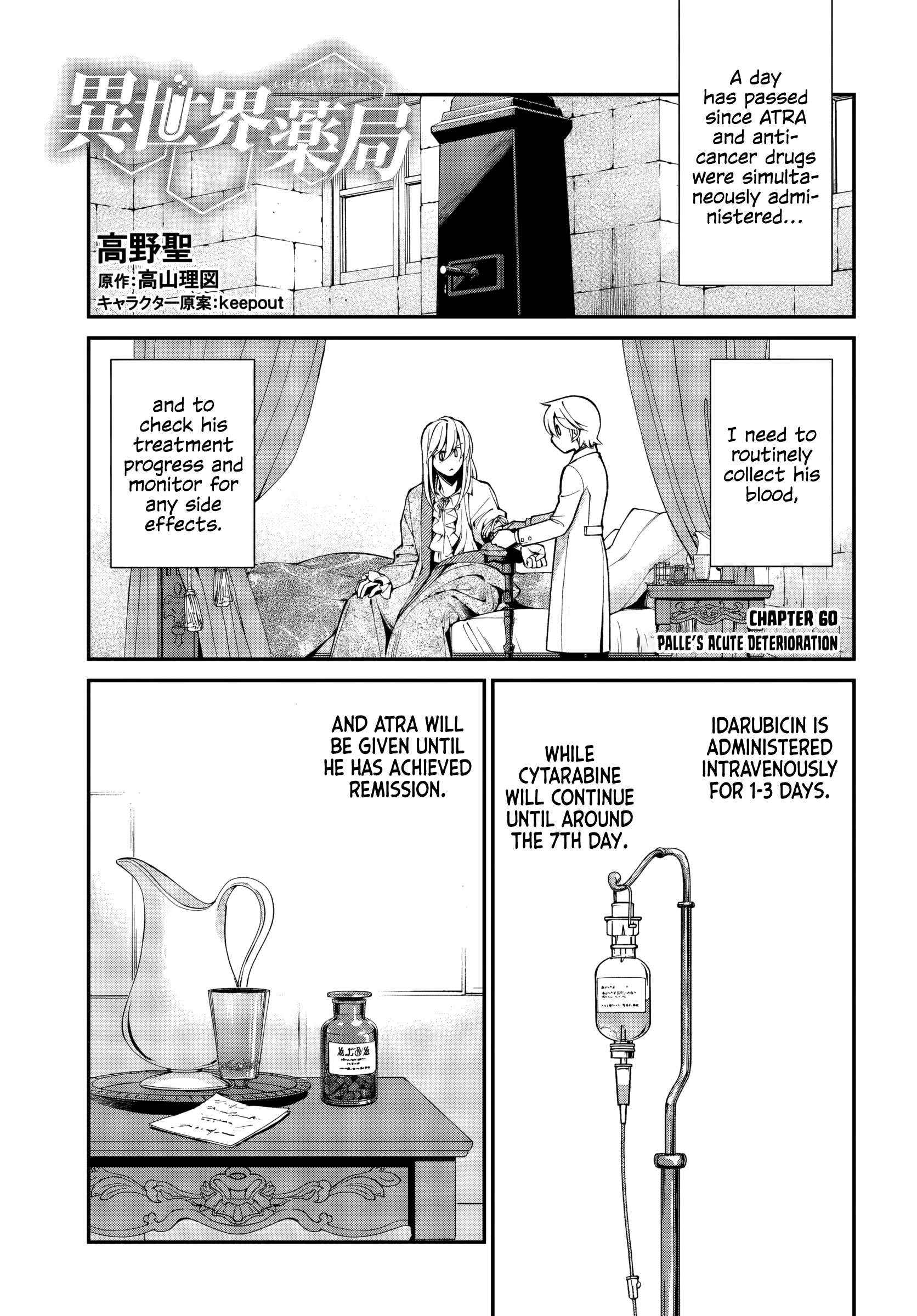 Isekai Yakkyoku Chapter 60 page 1 - 