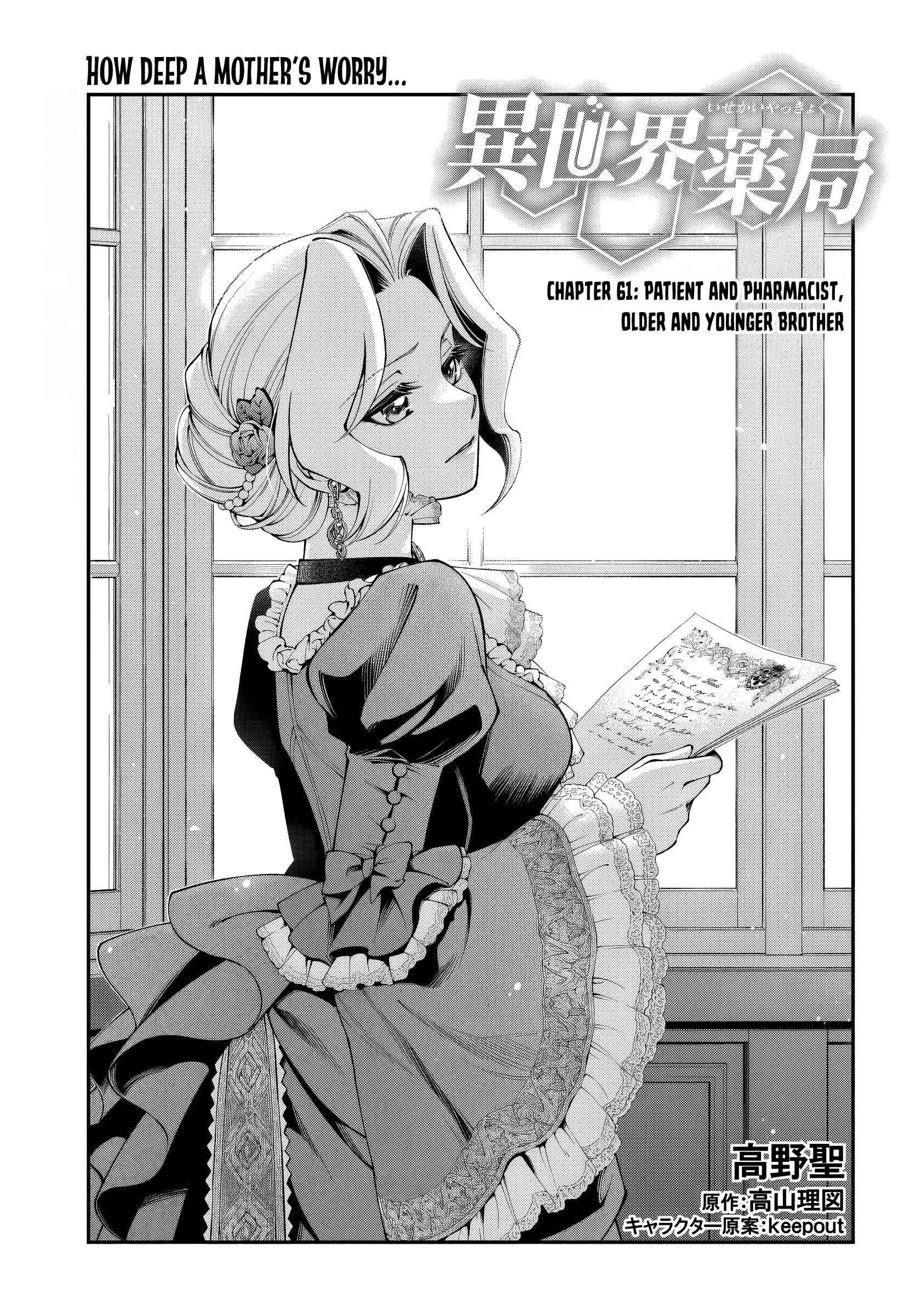 Isekai Yakkyoku Chapter 61 page 1 - 