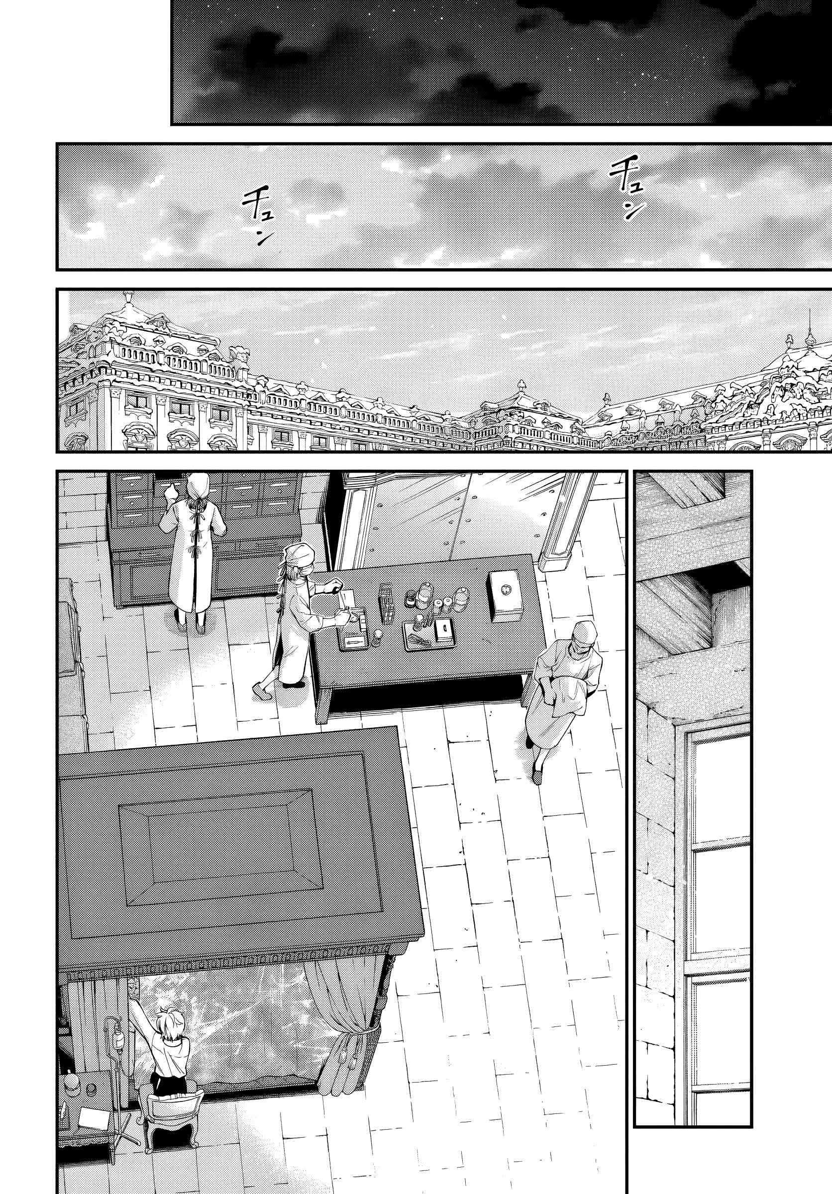 Isekai Yakkyoku Chapter 61 page 2 - 