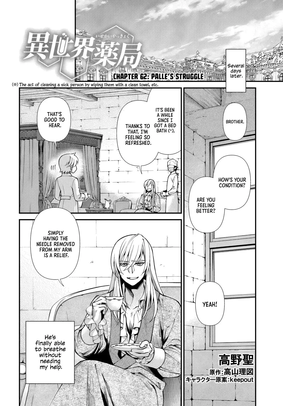 Isekai Yakkyoku Chapter 62 page 1 - 