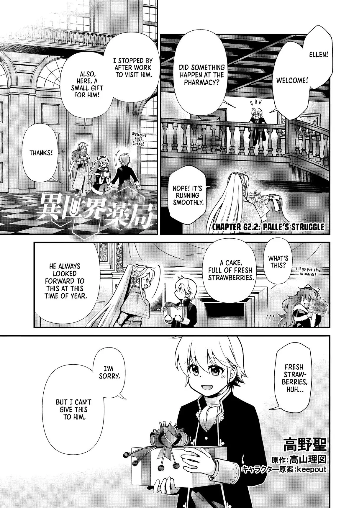 Isekai Yakkyoku Chapter 62 page 18 - 