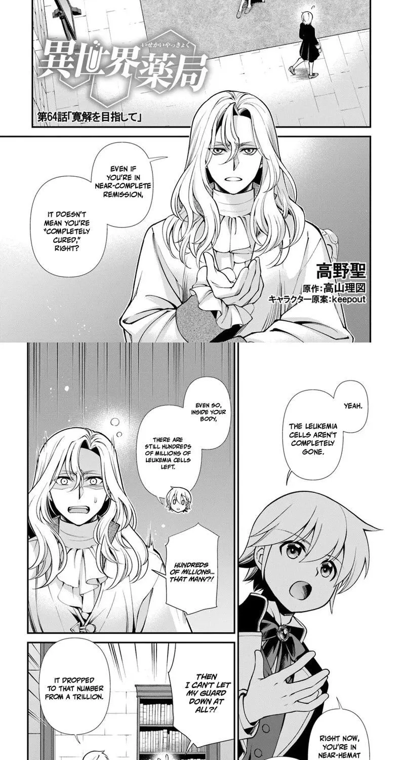 Isekai Yakkyoku Chapter 64.1 page 3 - 
