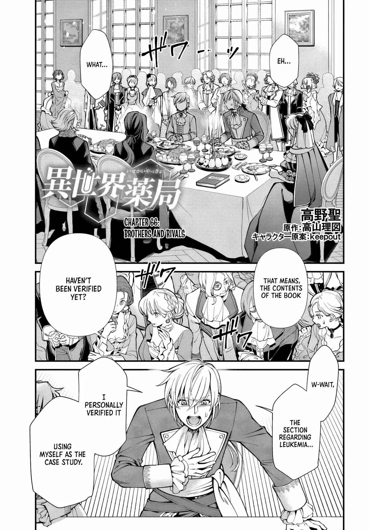 Isekai Yakkyoku Chapter 66 page 1 - 