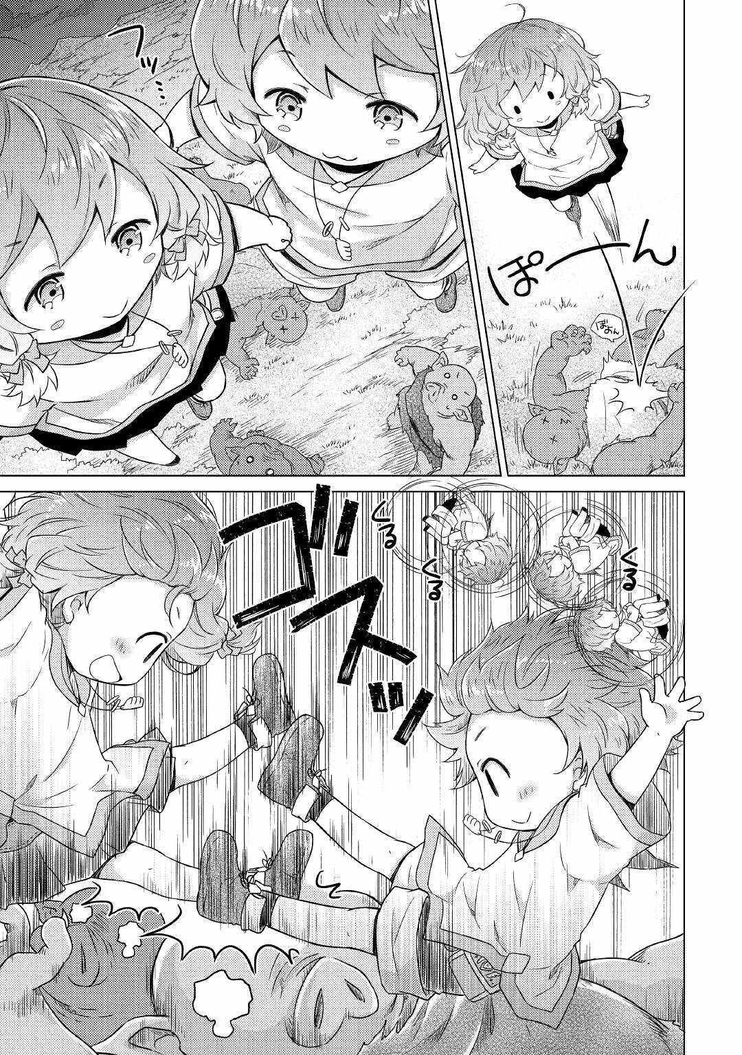 Isekai Yururi Kikou: Kosodateshinagara Boukensha Shimasu Chapter 47 page 24 - 
