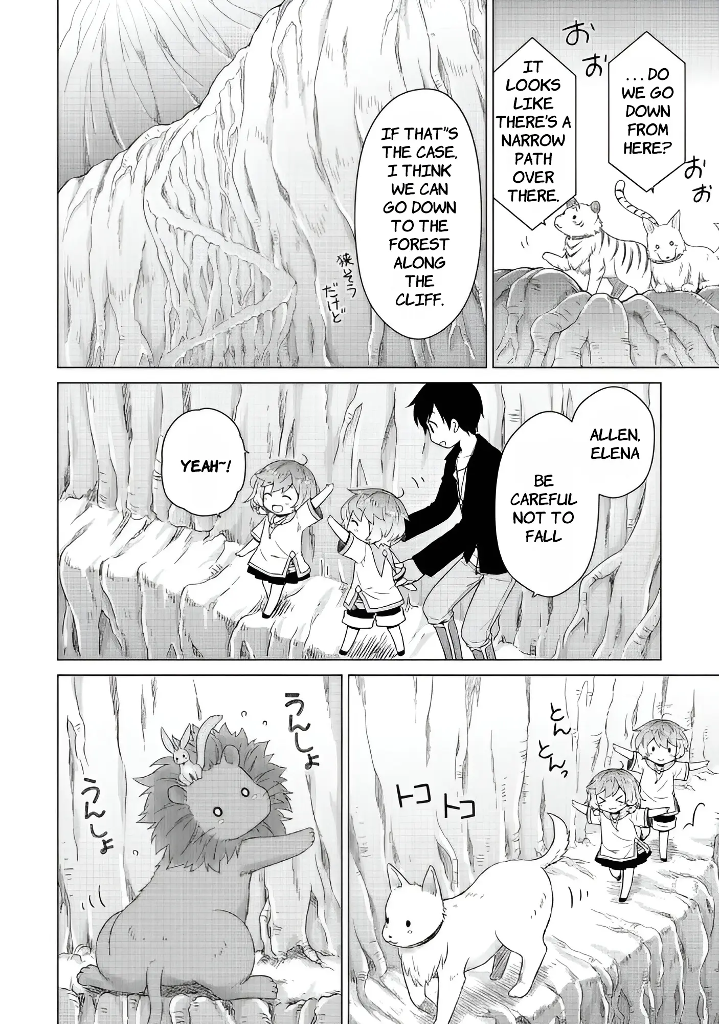 Isekai Yururi Kikou: Kosodateshinagara Boukensha Shimasu Chapter 63 page 5 - 