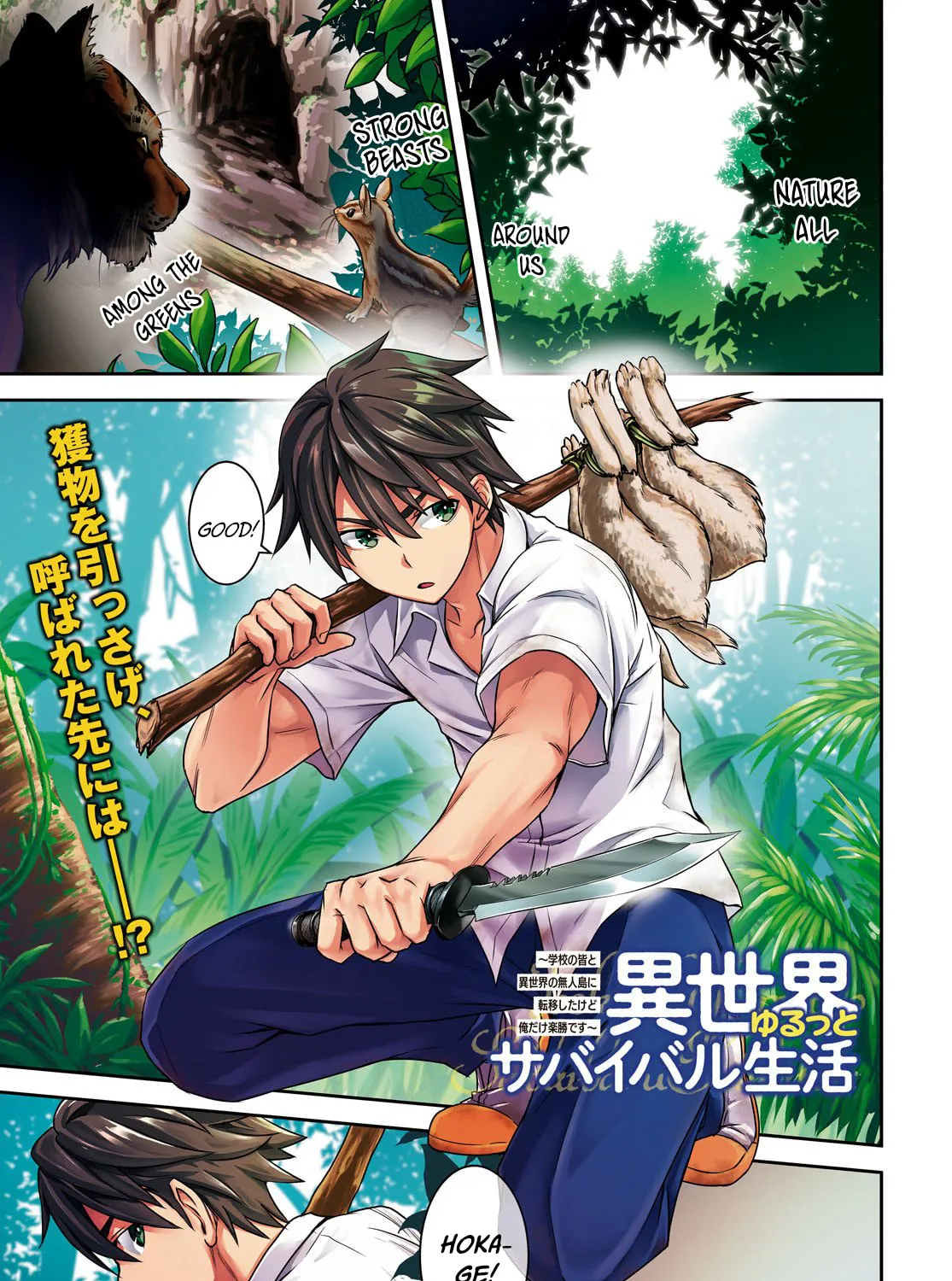 Isekai Yurutto Survival Seikatsu: Gakkou no Minna to Isekai no Mujintou ni Tenishitakedo Ore Dake Rakushou desu Chapter 1 page 3 - 