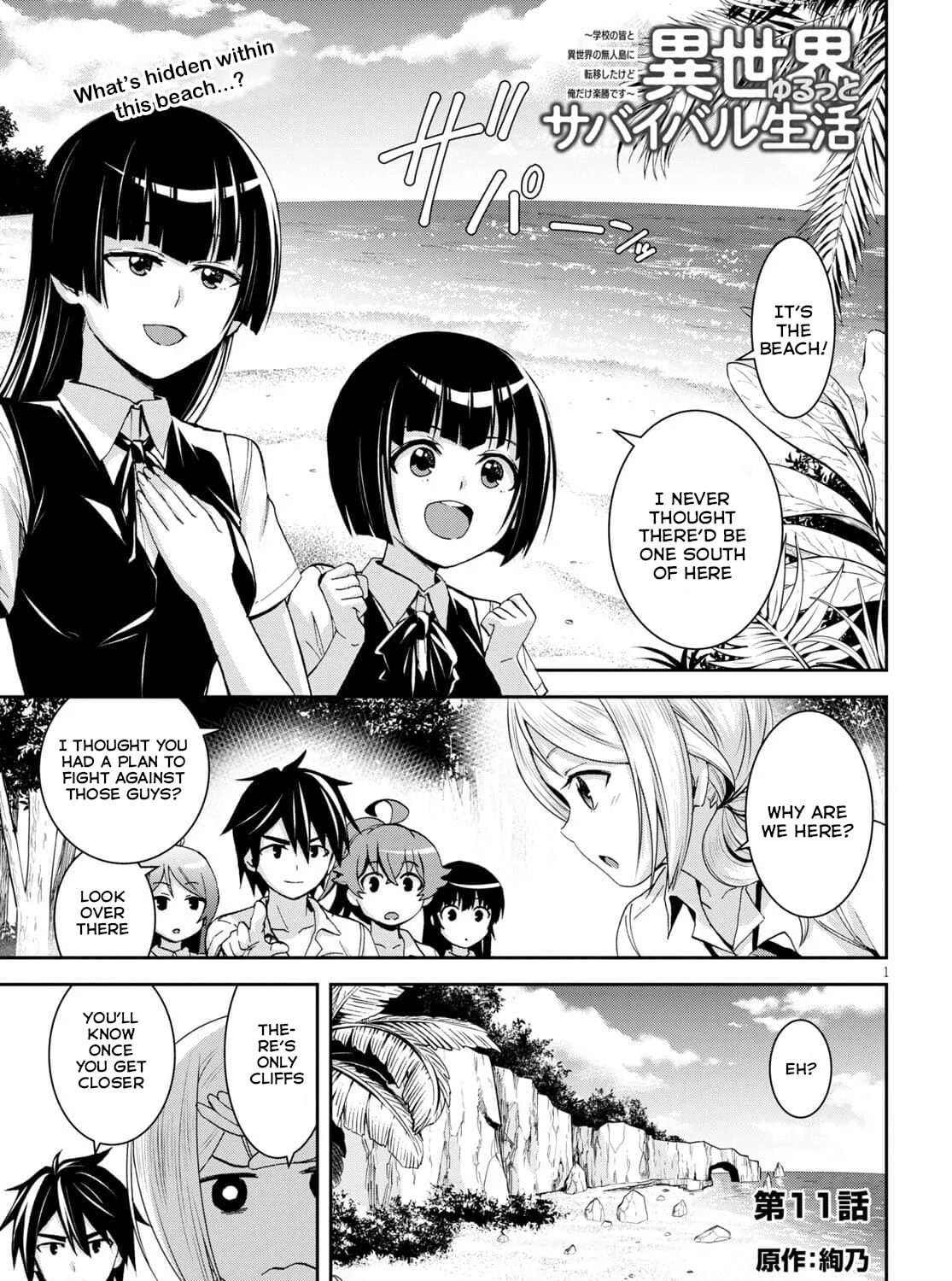 Isekai Yurutto Survival Seikatsu: Gakkou no Minna to Isekai no Mujintou ni Tenishitakedo Ore Dake Rakushou desu Chapter 11 page 2 - 