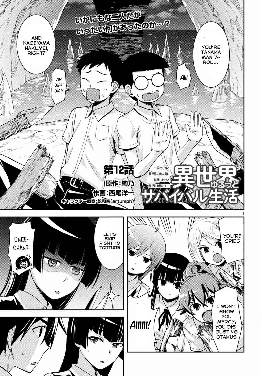 Isekai Yurutto Survival Seikatsu: Gakkou no Minna to Isekai no Mujintou ni Tenishitakedo Ore Dake Rakushou desu Chapter 12 page 2 - 