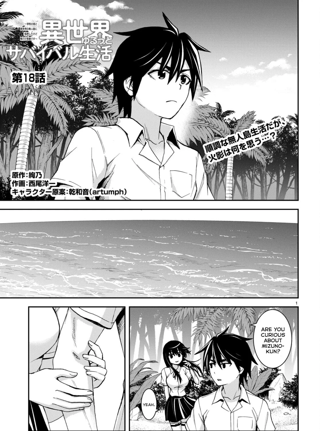Isekai Yurutto Survival Seikatsu: Gakkou no Minna to Isekai no Mujintou ni Tenishitakedo Ore Dake Rakushou desu Chapter 18 page 2 - 