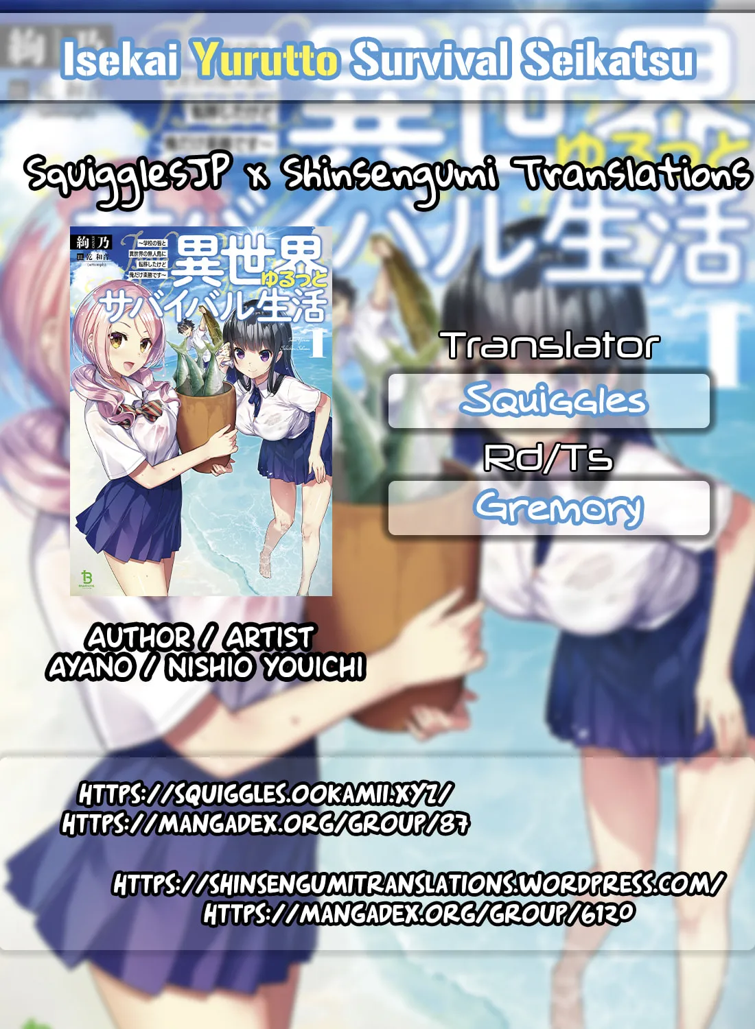 Isekai Yurutto Survival Seikatsu: Gakkou no Minna to Isekai no Mujintou ni Tenishitakedo Ore Dake Rakushou desu Chapter 2 page 1 - 