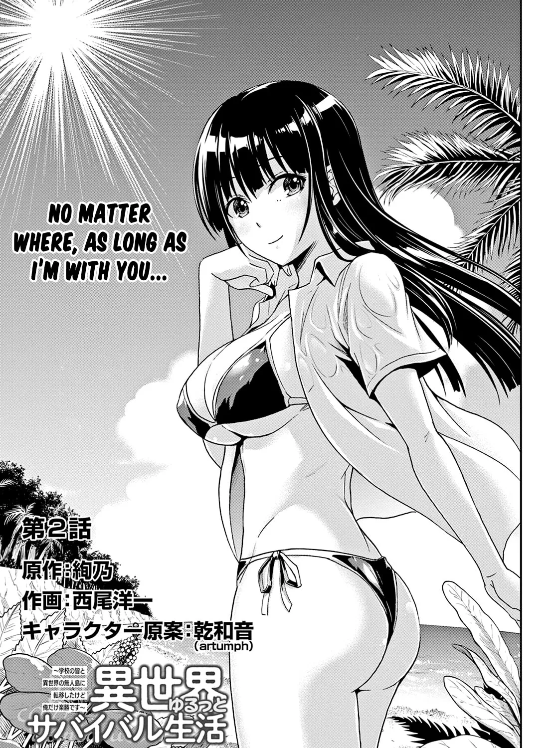 Isekai Yurutto Survival Seikatsu: Gakkou no Minna to Isekai no Mujintou ni Tenishitakedo Ore Dake Rakushou desu Chapter 2 page 3 - 