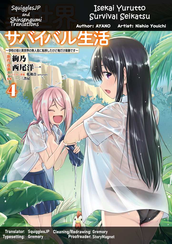 Isekai Yurutto Survival Seikatsu: Gakkou no Minna to Isekai no Mujintou ni Tenishitakedo Ore Dake Rakushou desu Chapter 20 page 1 - 