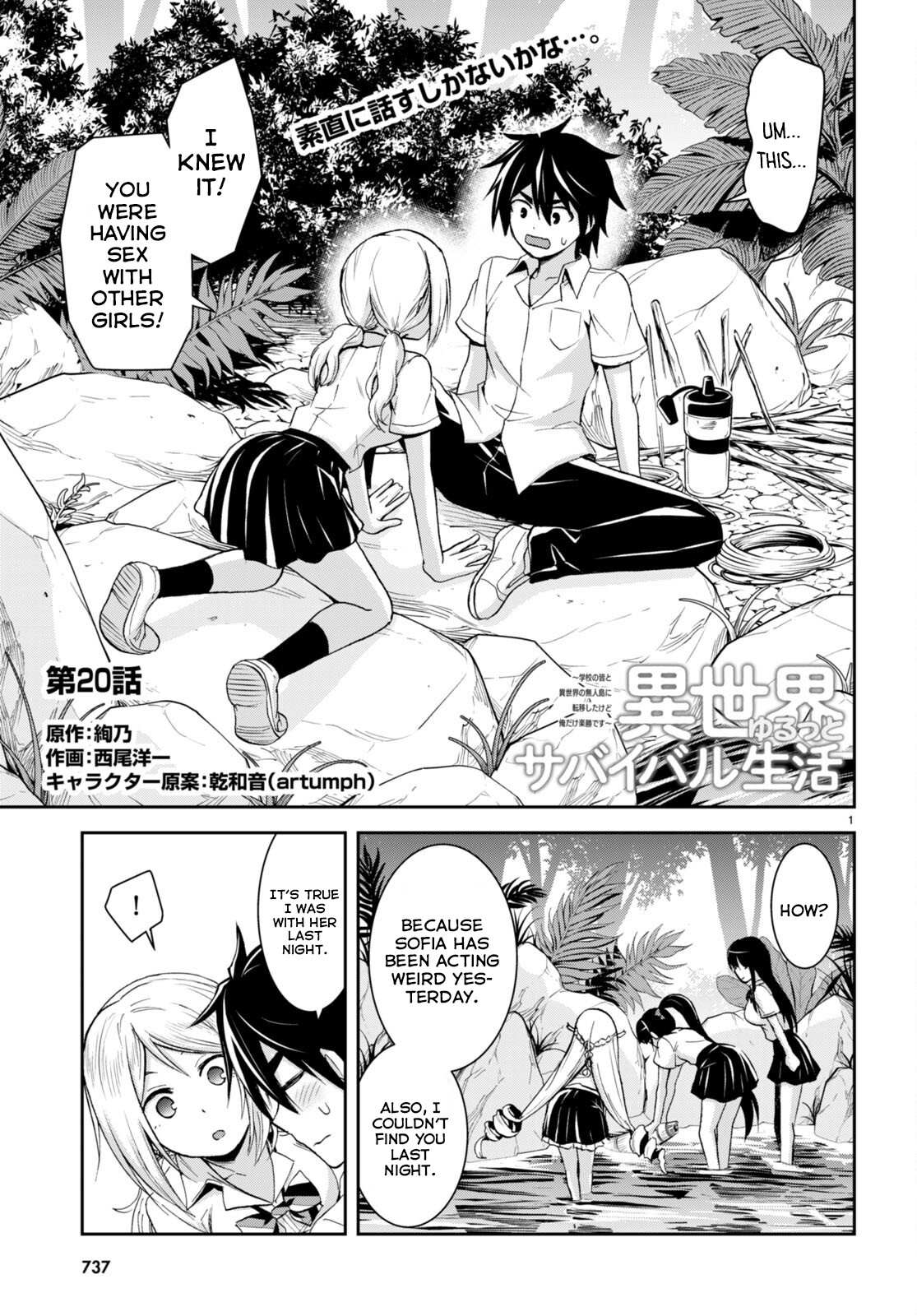 Isekai Yurutto Survival Seikatsu: Gakkou no Minna to Isekai no Mujintou ni Tenishitakedo Ore Dake Rakushou desu Chapter 20 page 2 - 