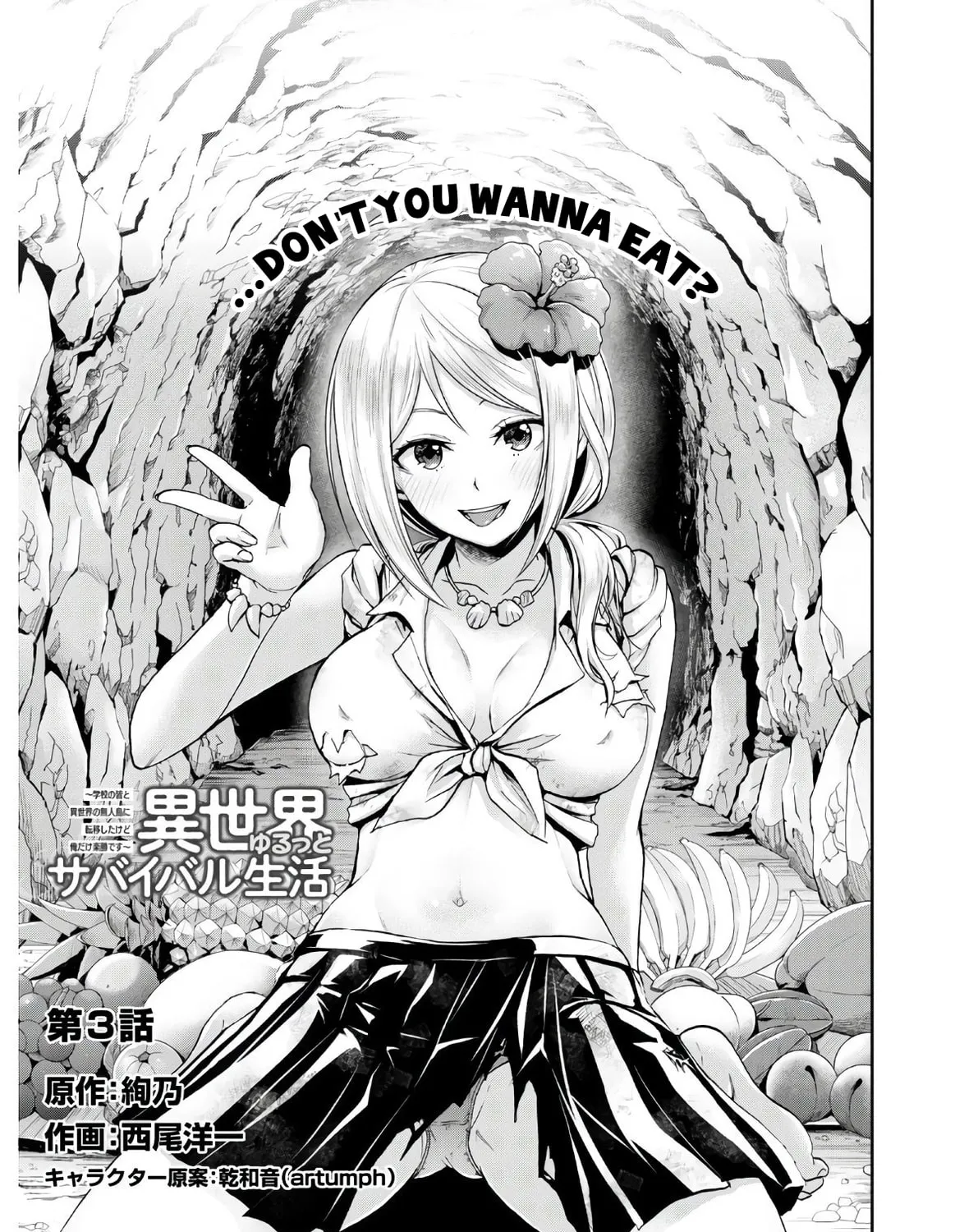 Isekai Yurutto Survival Seikatsu: Gakkou no Minna to Isekai no Mujintou ni Tenishitakedo Ore Dake Rakushou desu Chapter 3 page 3 - 
