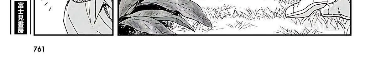 Isekai Yurutto Survival Seikatsu: Gakkou no Minna to Isekai no Mujintou ni Tenishitakedo Ore Dake Rakushou desu Chapter 33 page 16 - 