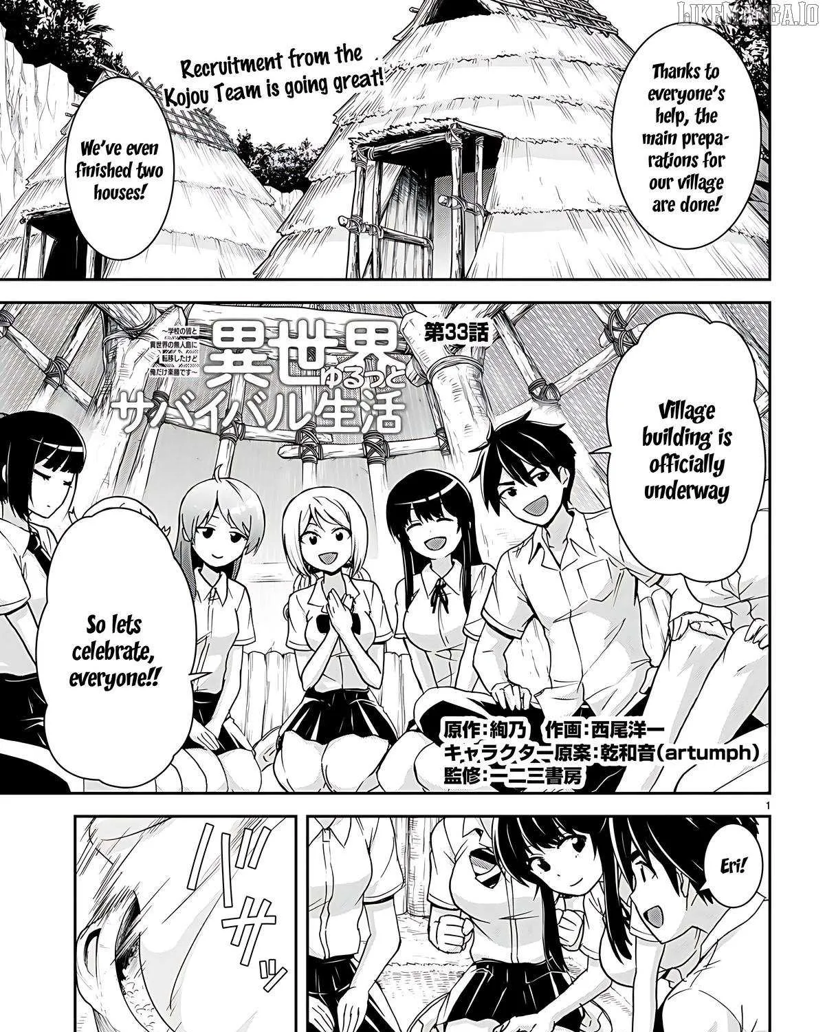 Isekai Yurutto Survival Seikatsu: Gakkou no Minna to Isekai no Mujintou ni Tenishitakedo Ore Dake Rakushou desu Chapter 33 page 3 - 
