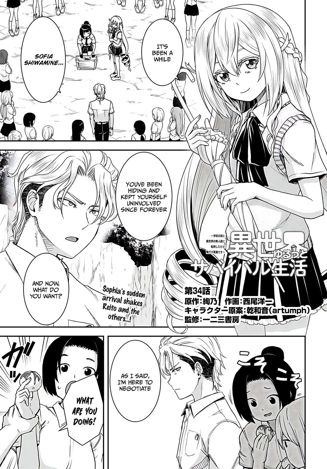 Isekai Yurutto Survival Seikatsu: Gakkou no Minna to Isekai no Mujintou ni Tenishitakedo Ore Dake Rakushou desu Chapter 34 page 1 - 