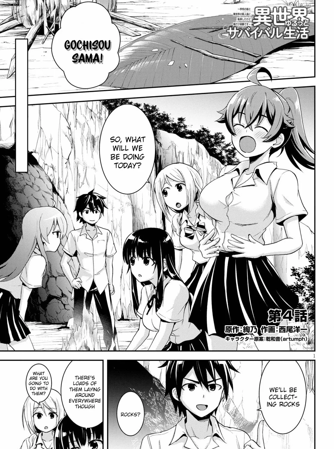Isekai Yurutto Survival Seikatsu: Gakkou no Minna to Isekai no Mujintou ni Tenishitakedo Ore Dake Rakushou desu Chapter 4 page 3 - 
