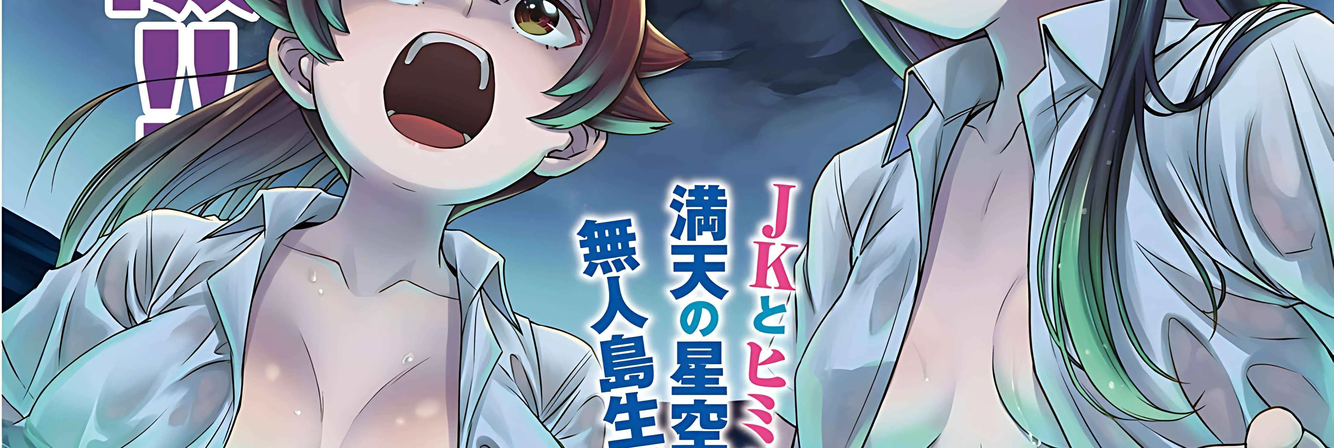Isekai Yurutto Survival Seikatsu: Gakkou no Minna to Isekai no Mujintou ni Tenishitakedo Ore Dake Rakushou desu Chapter 41 page 11 - 
