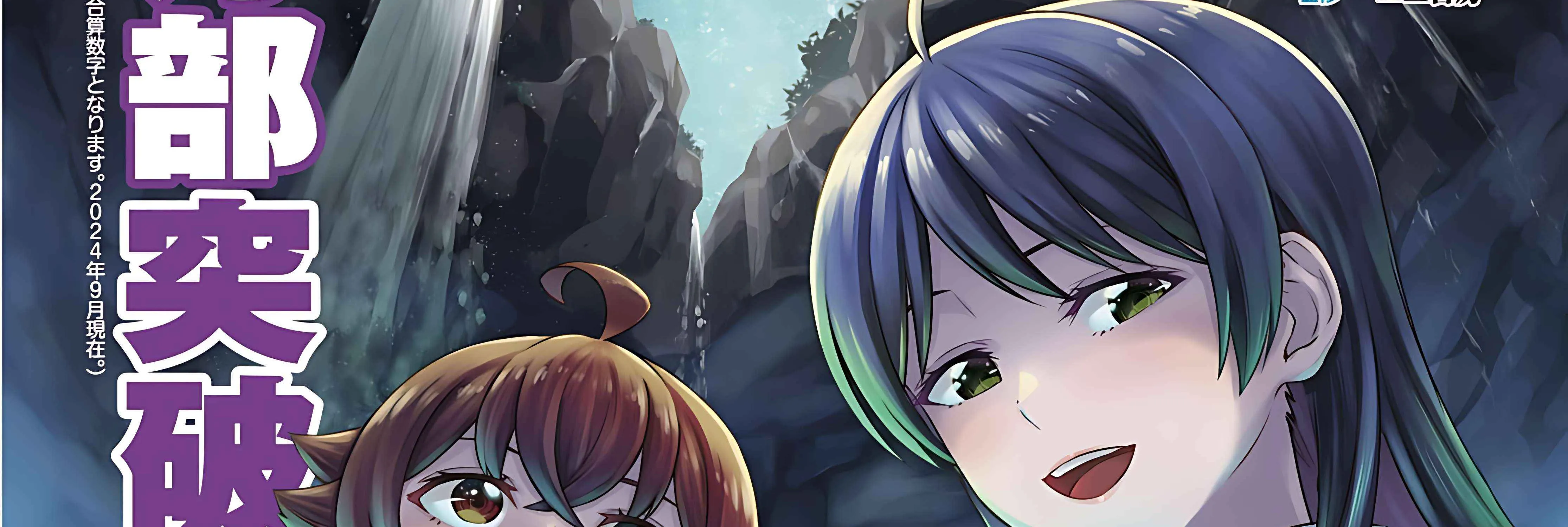 Isekai Yurutto Survival Seikatsu: Gakkou no Minna to Isekai no Mujintou ni Tenishitakedo Ore Dake Rakushou desu Chapter 41 page 10 - 