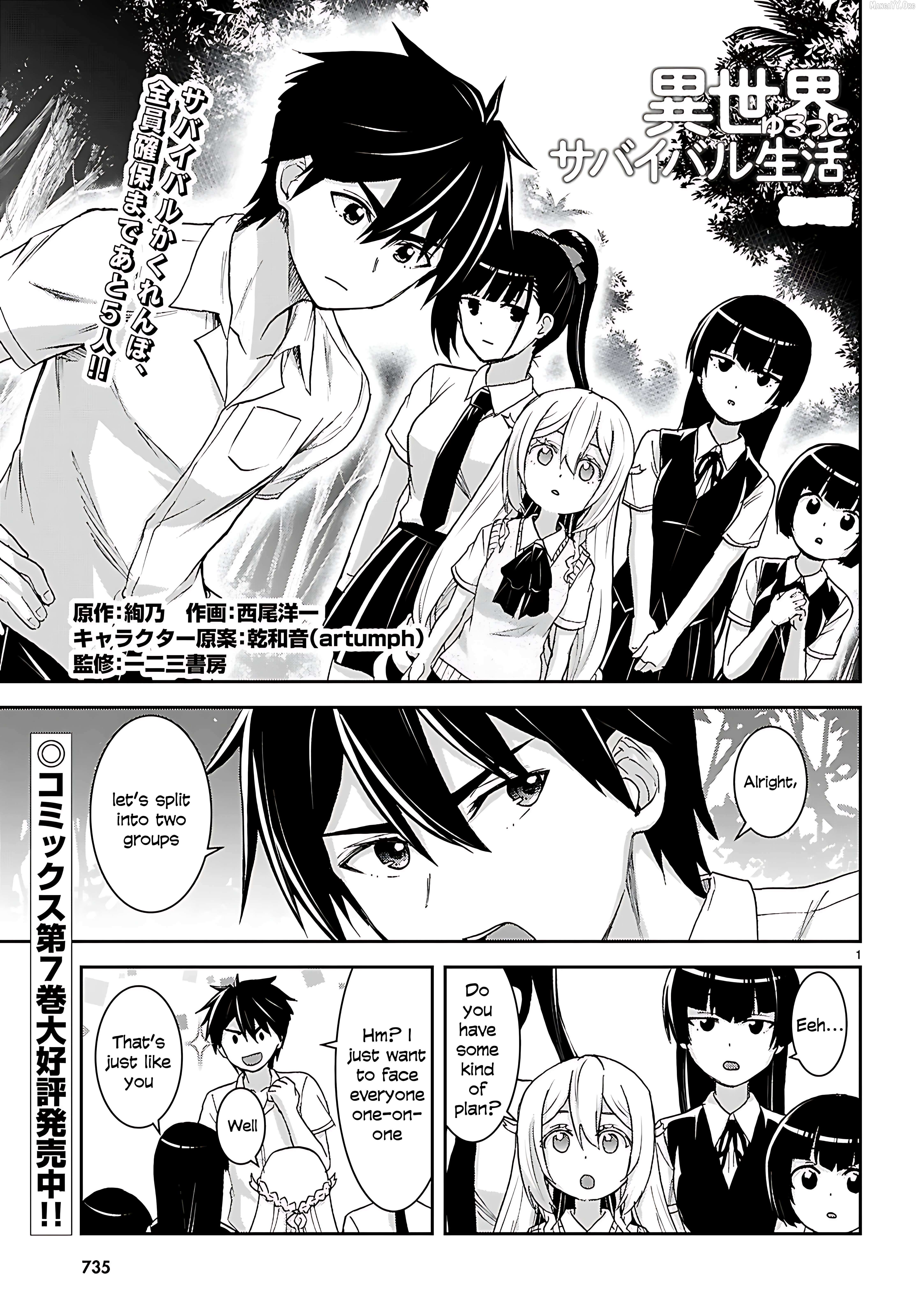 Isekai Yurutto Survival Seikatsu: Gakkou no Minna to Isekai no Mujintou ni Tenishitakedo Ore Dake Rakushou desu Chapter 43 page 2 - 