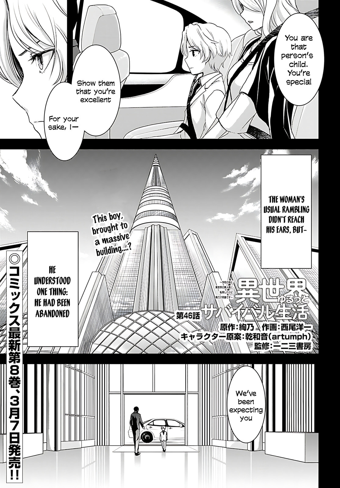 Isekai Yurutto Survival Seikatsu: Gakkou no Minna to Isekai no Mujintou ni Tenishitakedo Ore Dake Rakushou desu Chapter 46 page 3 - 