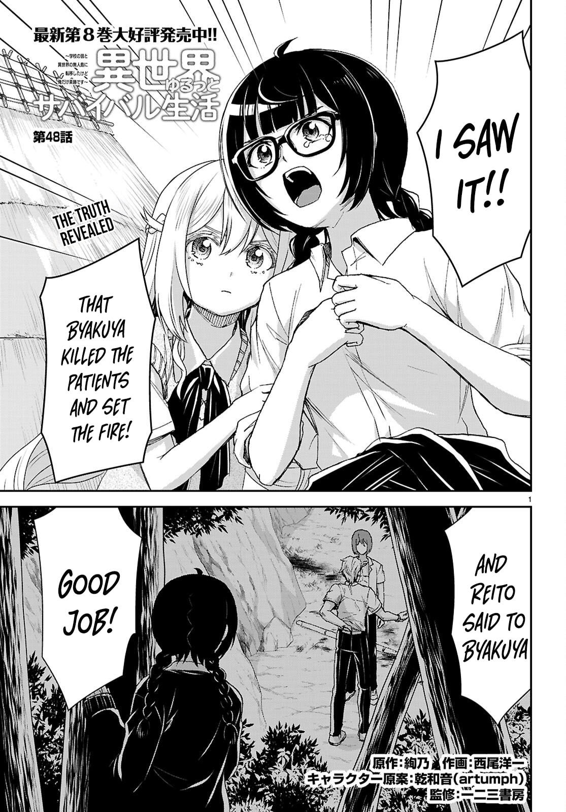Isekai Yurutto Survival Seikatsu: Gakkou no Minna to Isekai no Mujintou ni Tenishitakedo Ore Dake Rakushou desu Chapter 48 page 2 - 