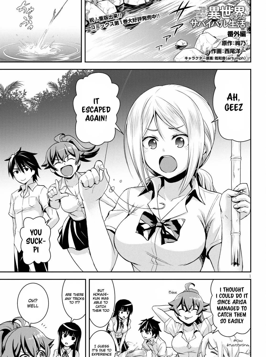 Isekai Yurutto Survival Seikatsu: Gakkou no Minna to Isekai no Mujintou ni Tenishitakedo Ore Dake Rakushou desu Chapter 7.5 page 2 - 