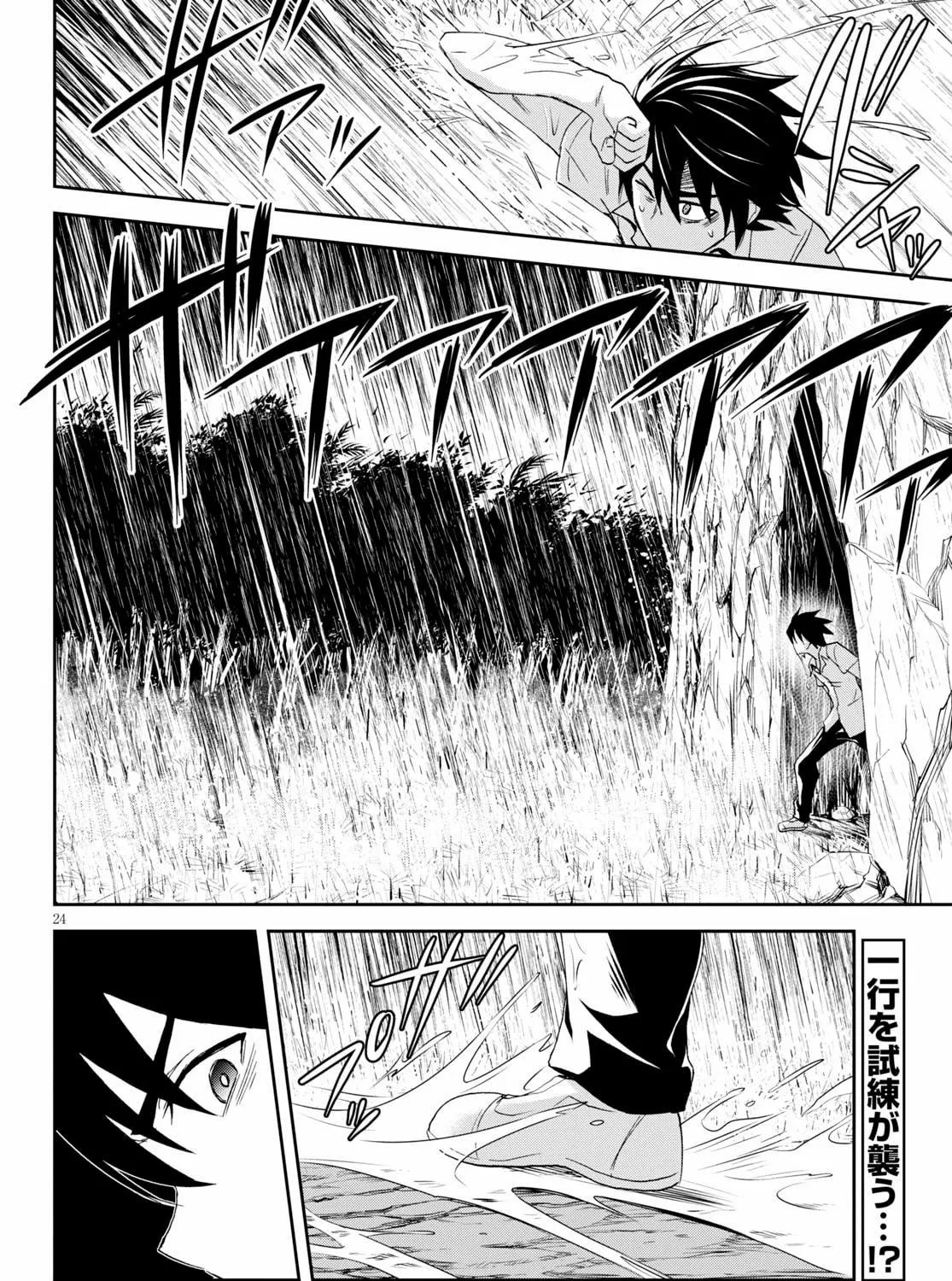 Isekai Yurutto Survival Seikatsu: Gakkou no Minna to Isekai no Mujintou ni Tenishitakedo Ore Dake Rakushou desu Chapter 7 page 52 - 