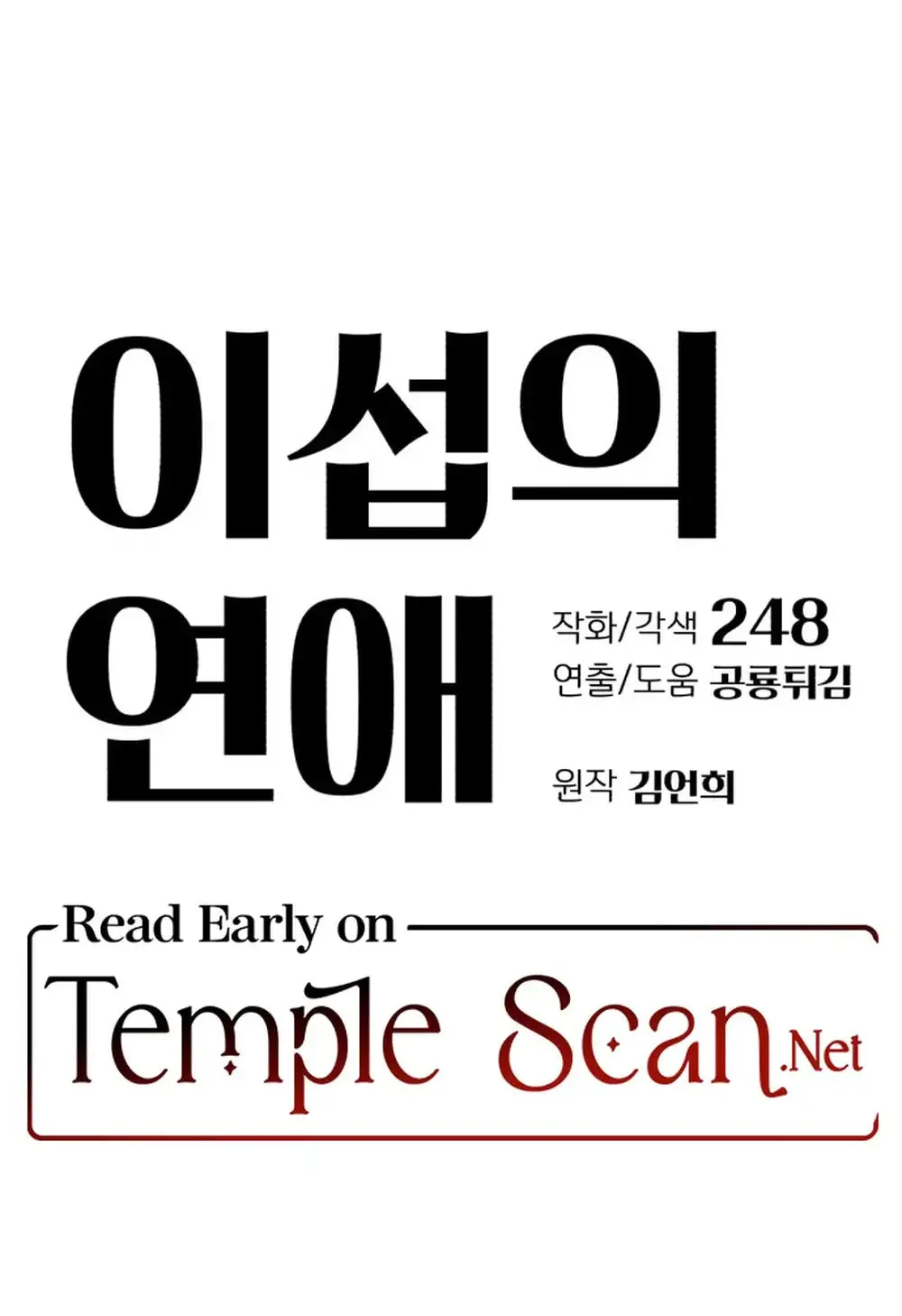 Iseop’s Romance Chapter 0 page 45 - 