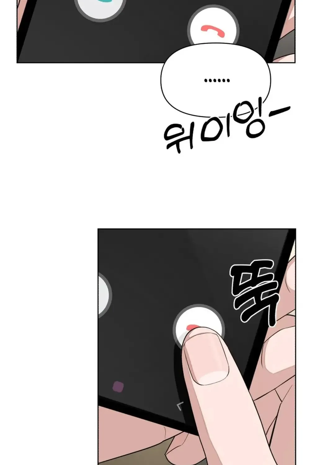 Iseop’s Romance Chapter 1 page 91 - 