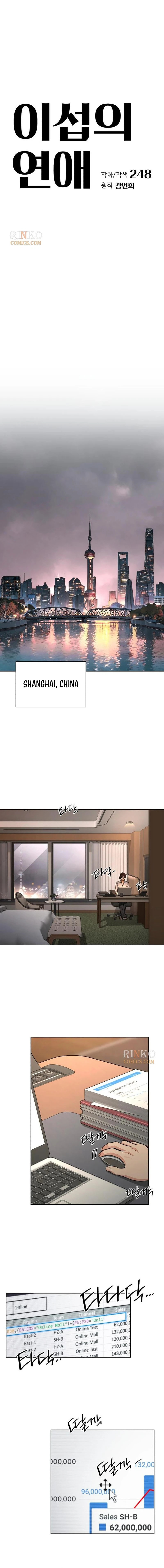 Iseop’s Romance Chapter 101 page 6 - 