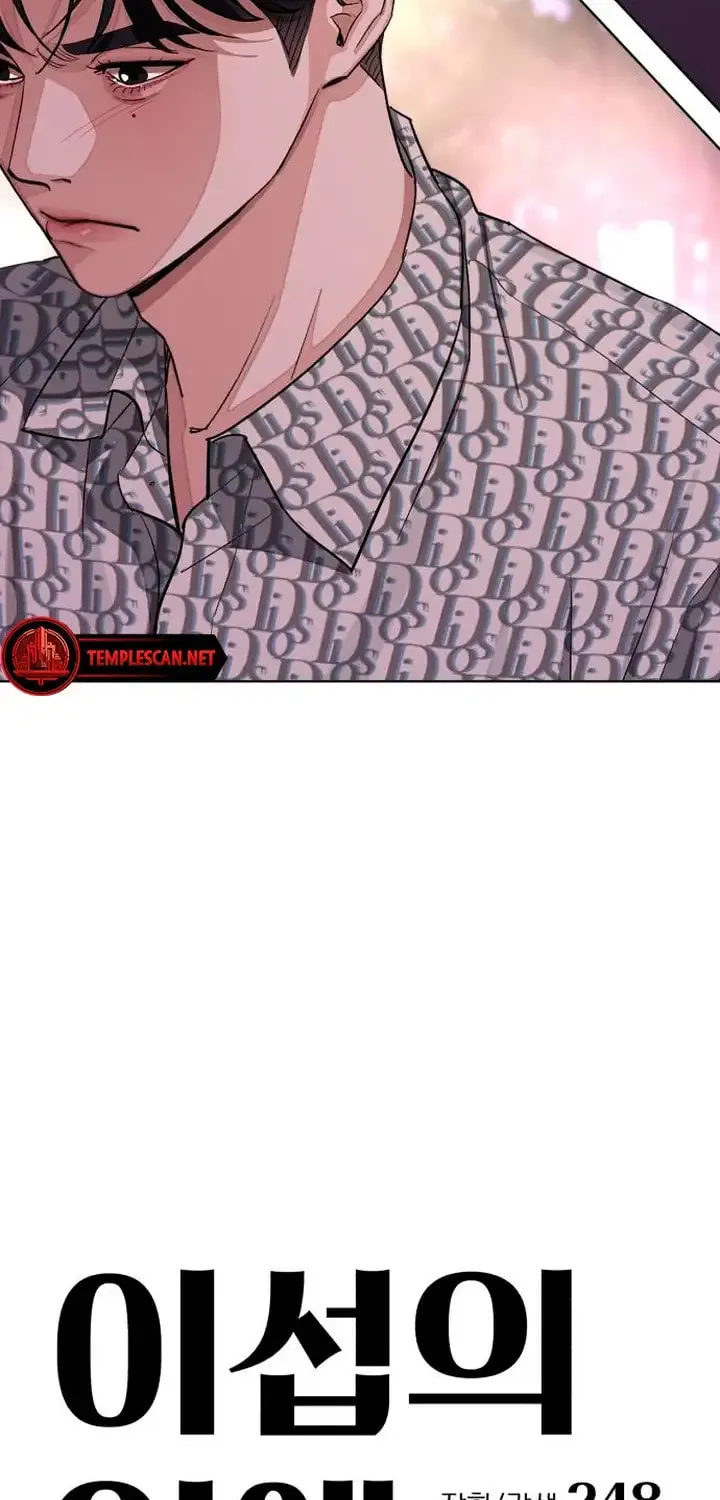 Iseop’s Romance Chapter 11 page 9 - 