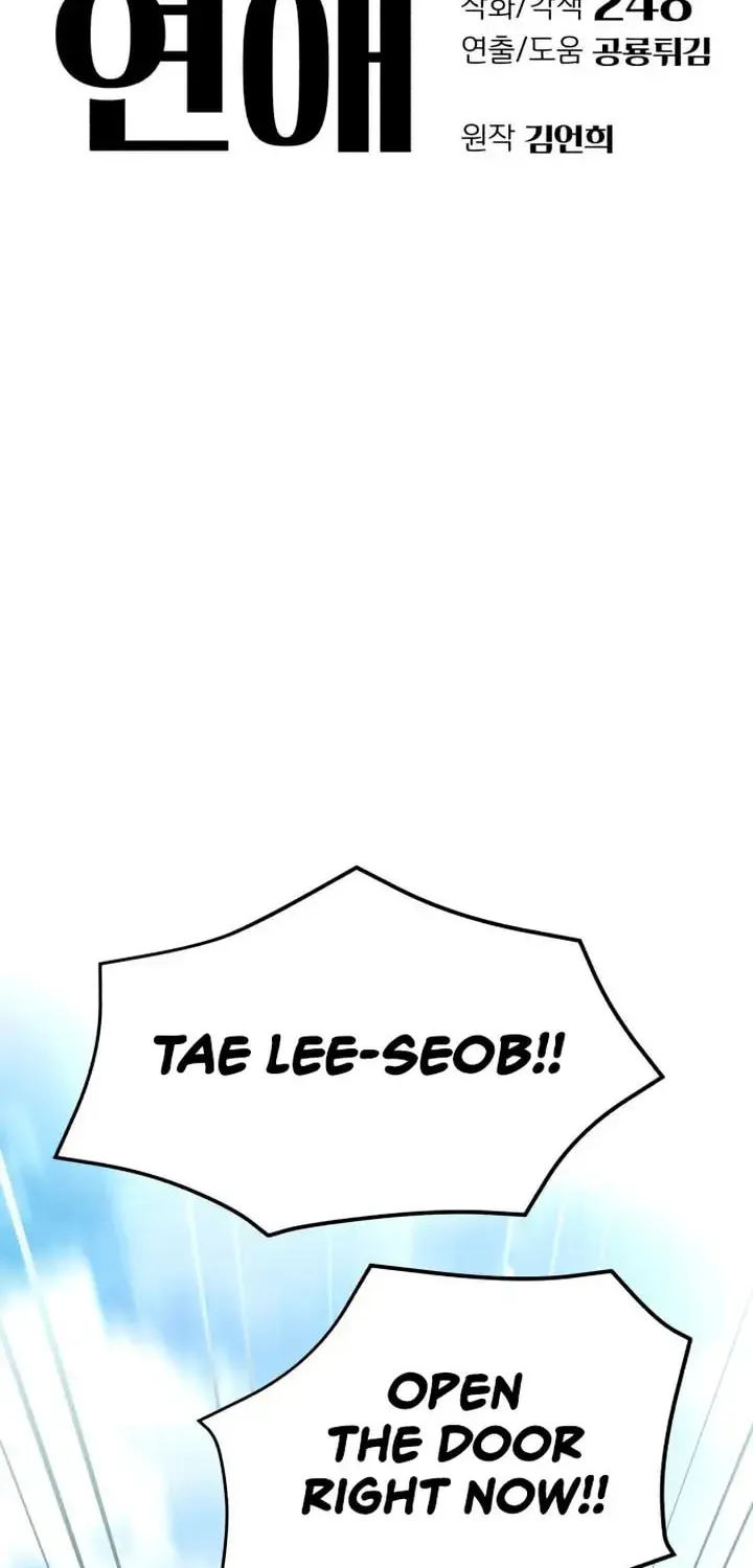 Iseop’s Romance Chapter 11 page 10 - 
