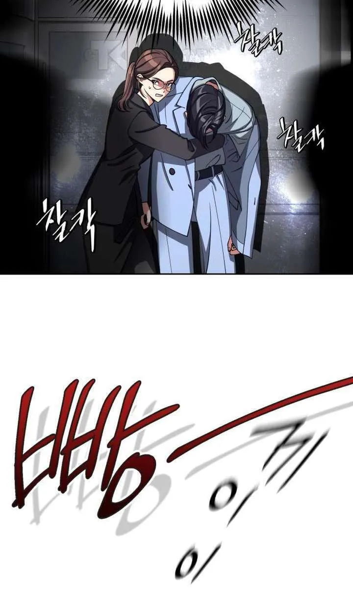Iseop’s Romance Chapter 12 page 5 - 