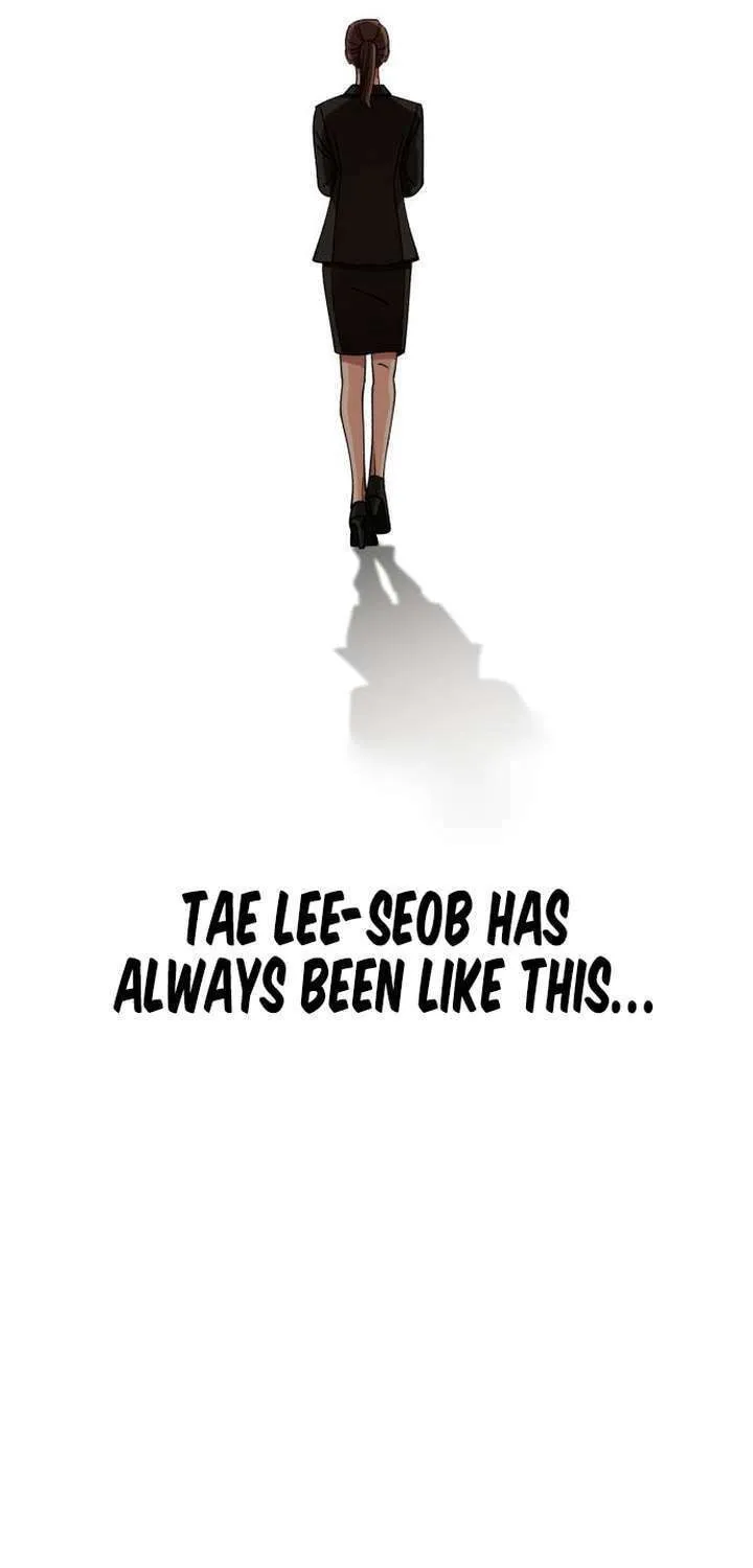 Iseop’s Romance Chapter 16 page 17 - 