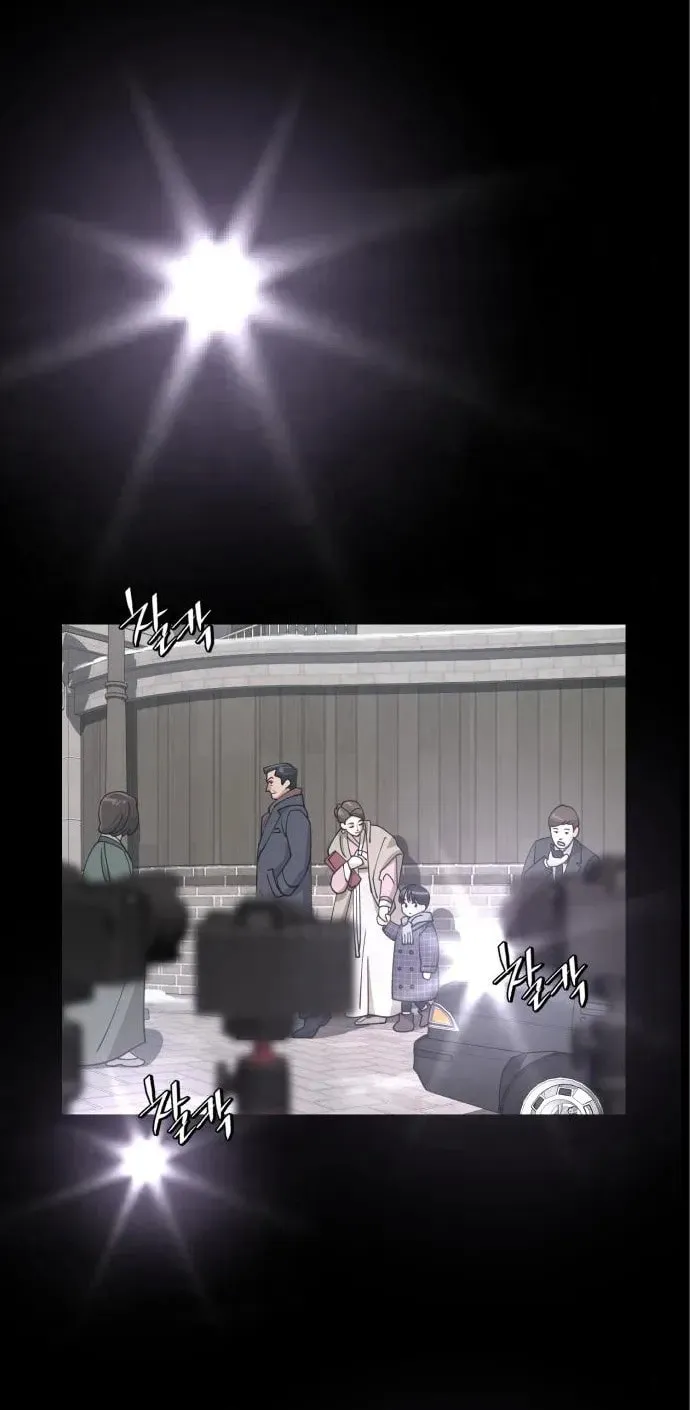 Iseop’s Romance Chapter 23 page 75 - 
