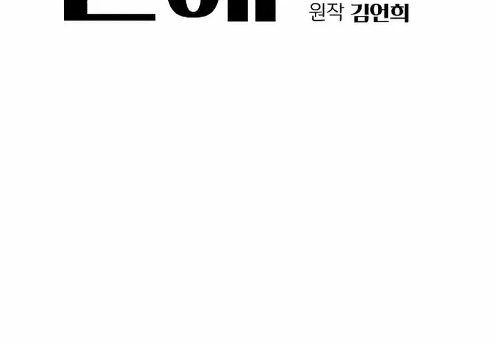 Iseop’s Romance Chapter 25 page 24 - 