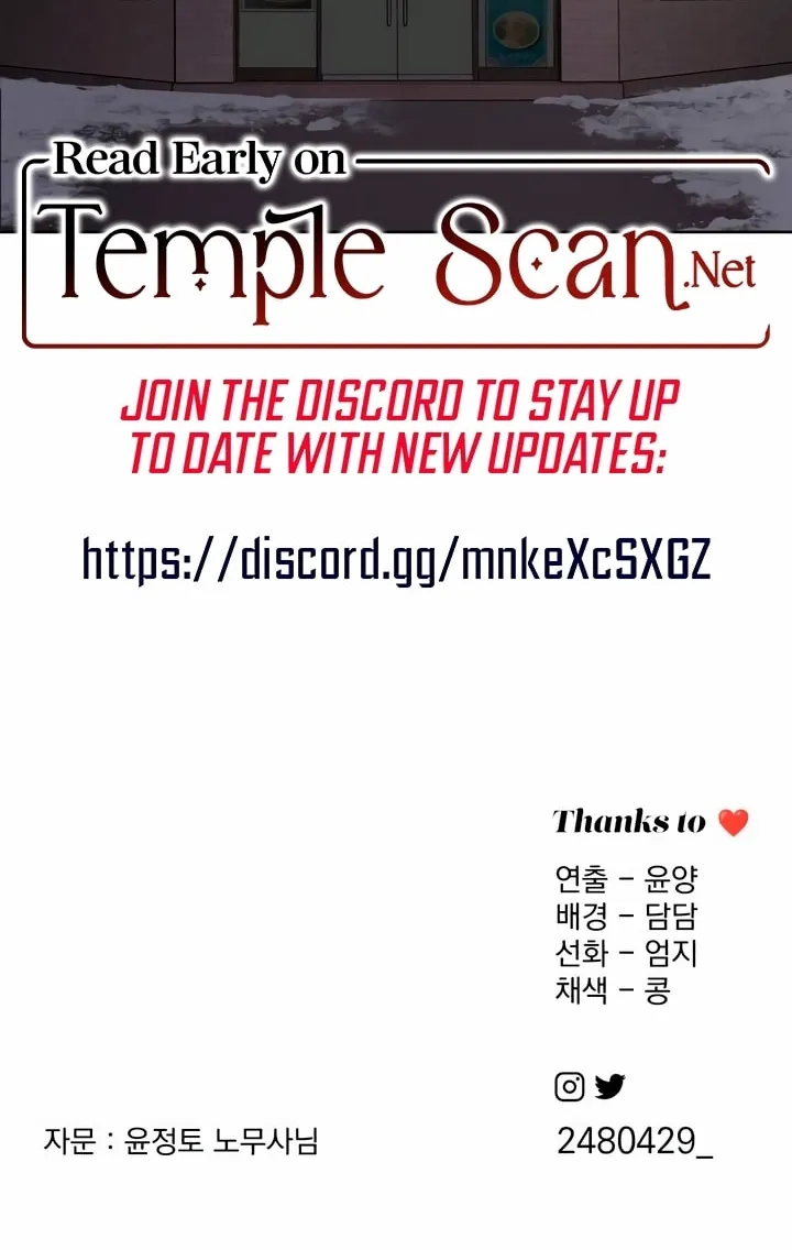 Iseop’s Romance Chapter 34 page 77 - 