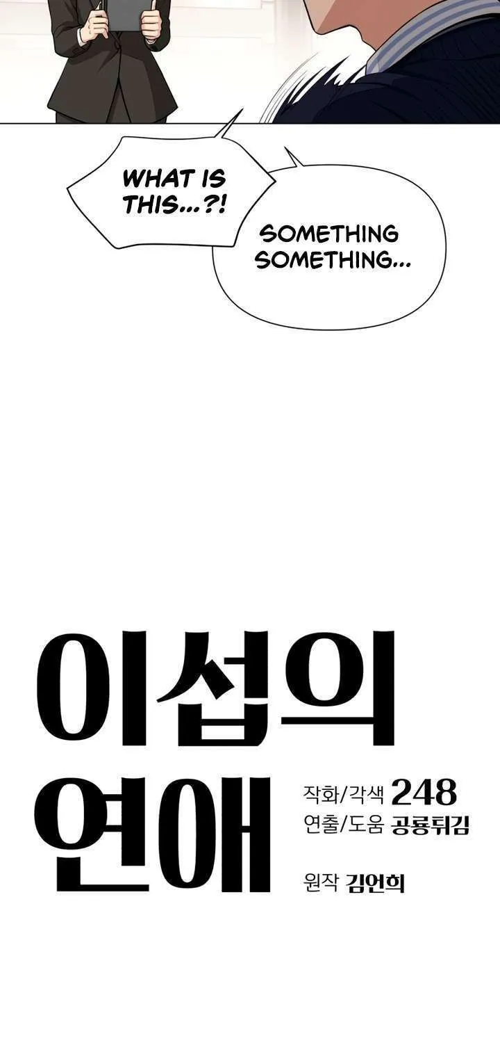 Iseop’s Romance Chapter 6 page 12 - 