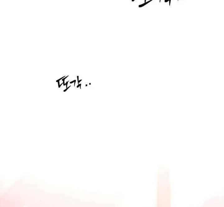 Iseop’s Romance Chapter 7 page 62 - 